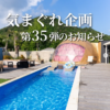 IHANA！お得情報！！！