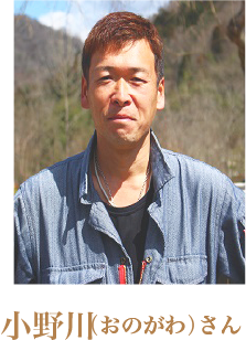 小野川( おのがわ )さん