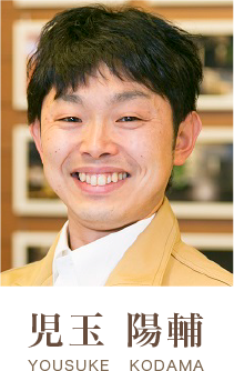 児玉 陽輔