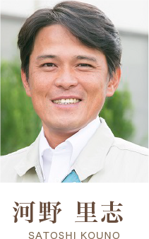 河野 里志