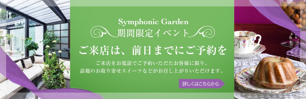 スイーツでお出迎え