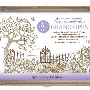 2016-09-26-grand-open画像