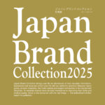 Japan Brand Collectionに掲載いただきました！