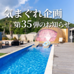 IHANA！お得情報！！！