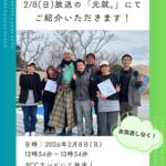 RCC元就。いよいよ明日放送‼️