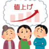 外構工事は今じゃなくても、、、の方へ！